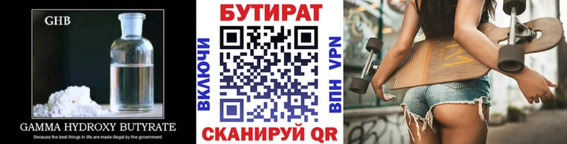 MEGA   что такое наркотик  Козьмодемьянск  Бутират бутик 